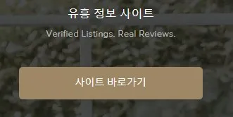 휴게텔 1