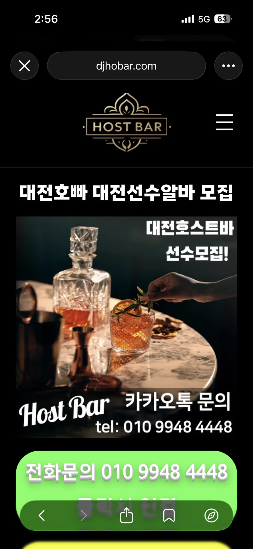 대전호빠알바